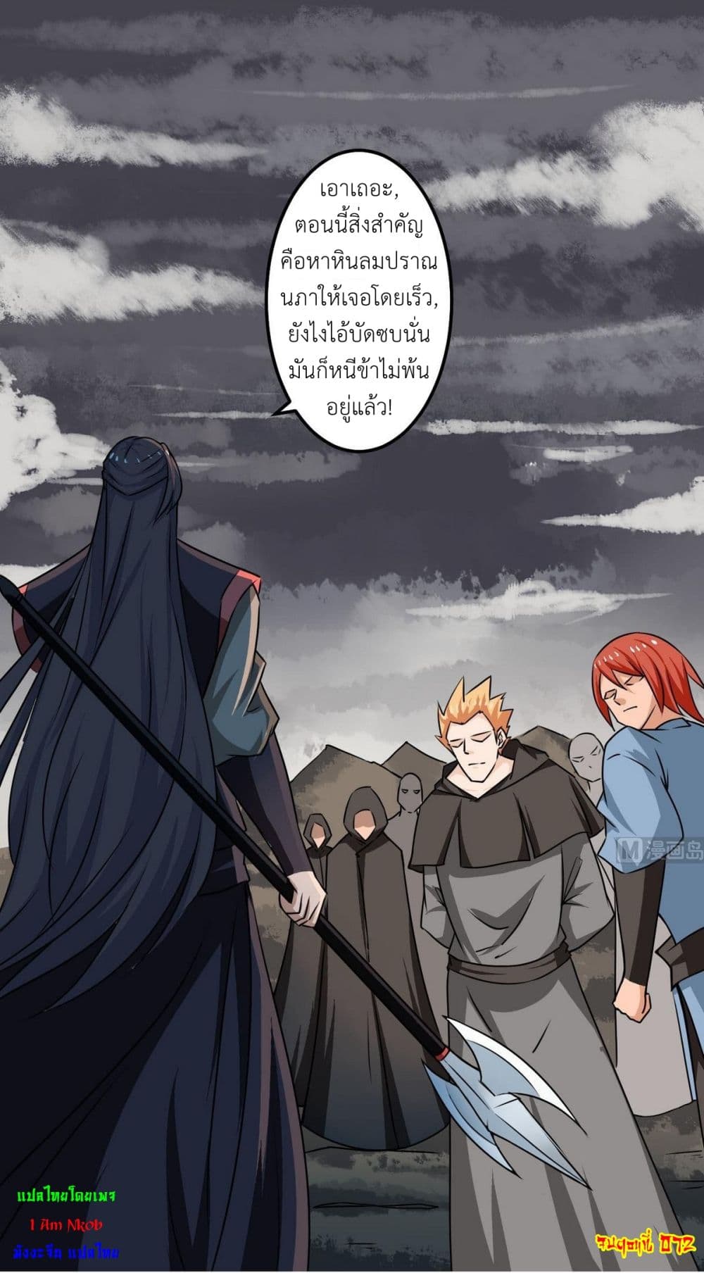 Magic Fairy ปรัมปราแห่งเวทมนตร์ page 13