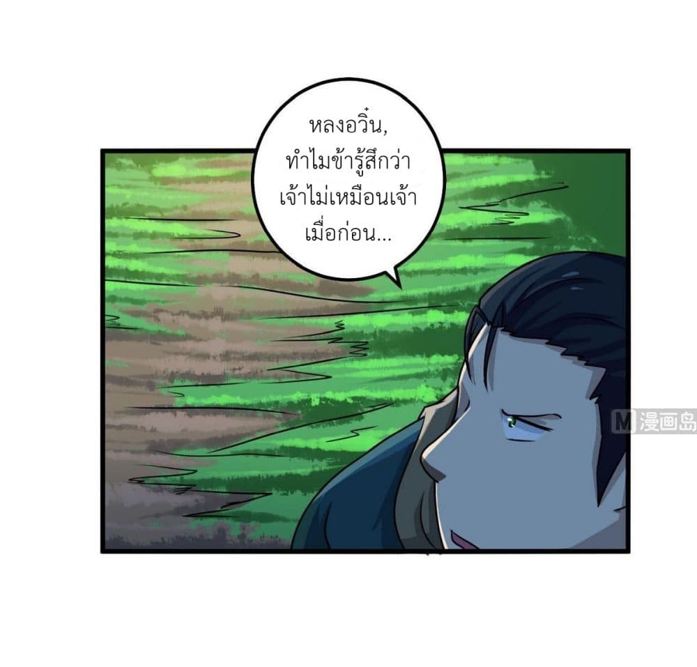 Magic Fairy ปรัมปราแห่งเวทมนตร์ page 4