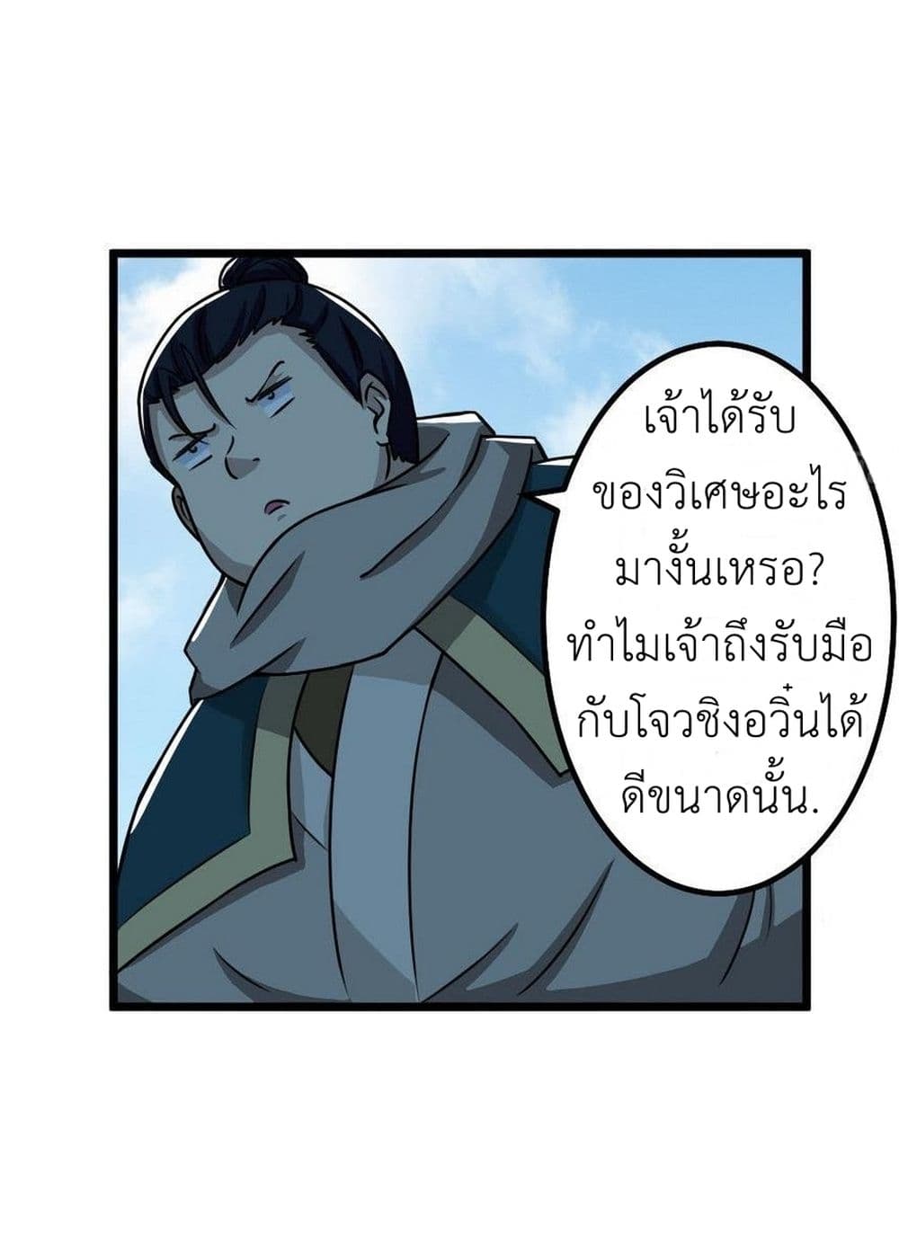 Magic Fairy ปรัมปราแห่งเวทมนตร์ page 6