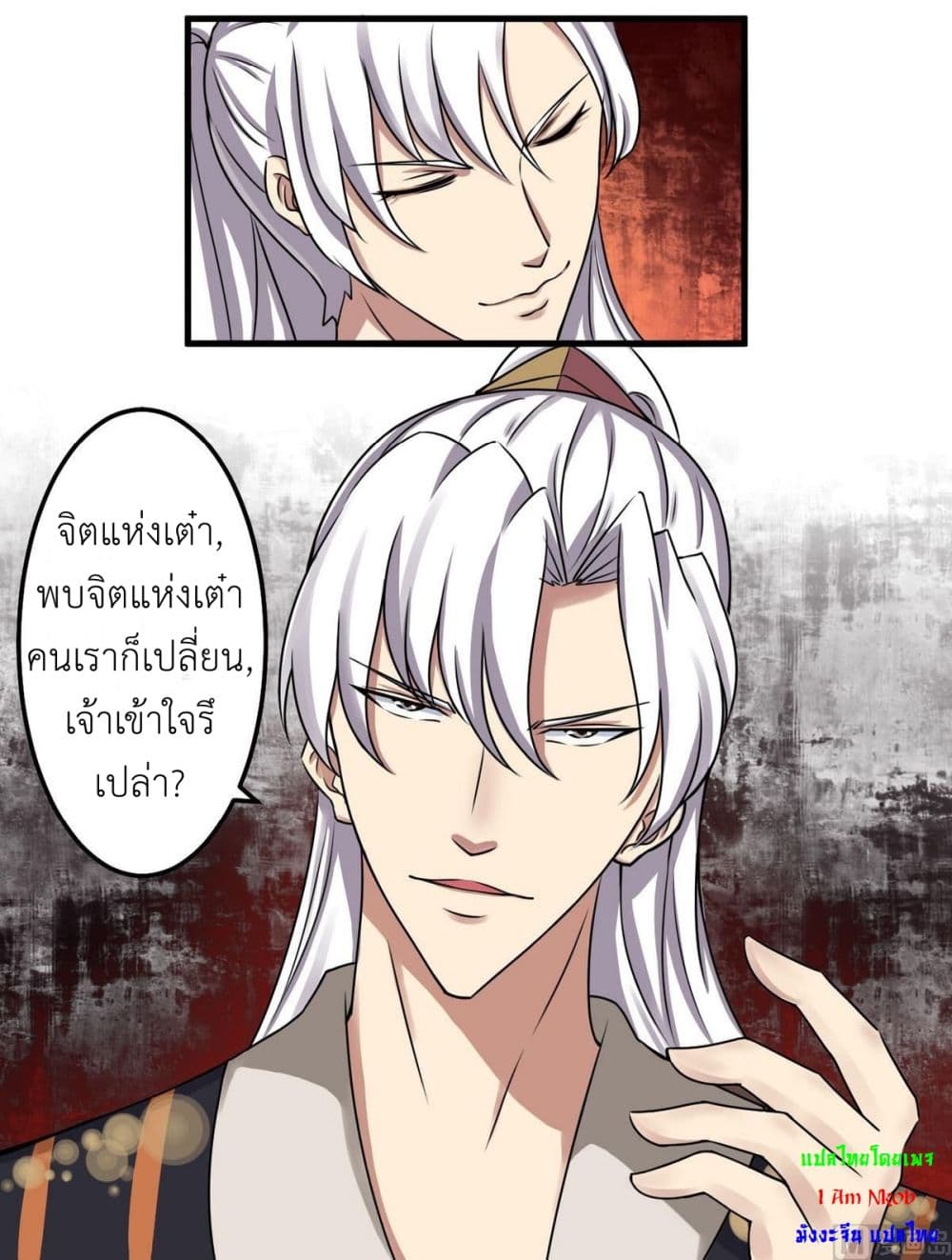 Magic Fairy ปรัมปราแห่งเวทมนตร์ page 7