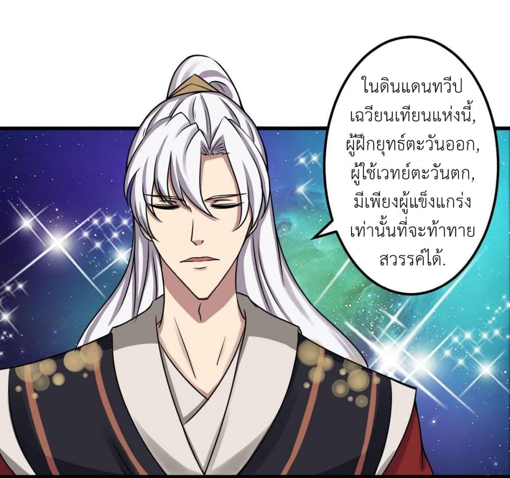 Magic Fairy ปรัมปราแห่งเวทมนตร์ page 9