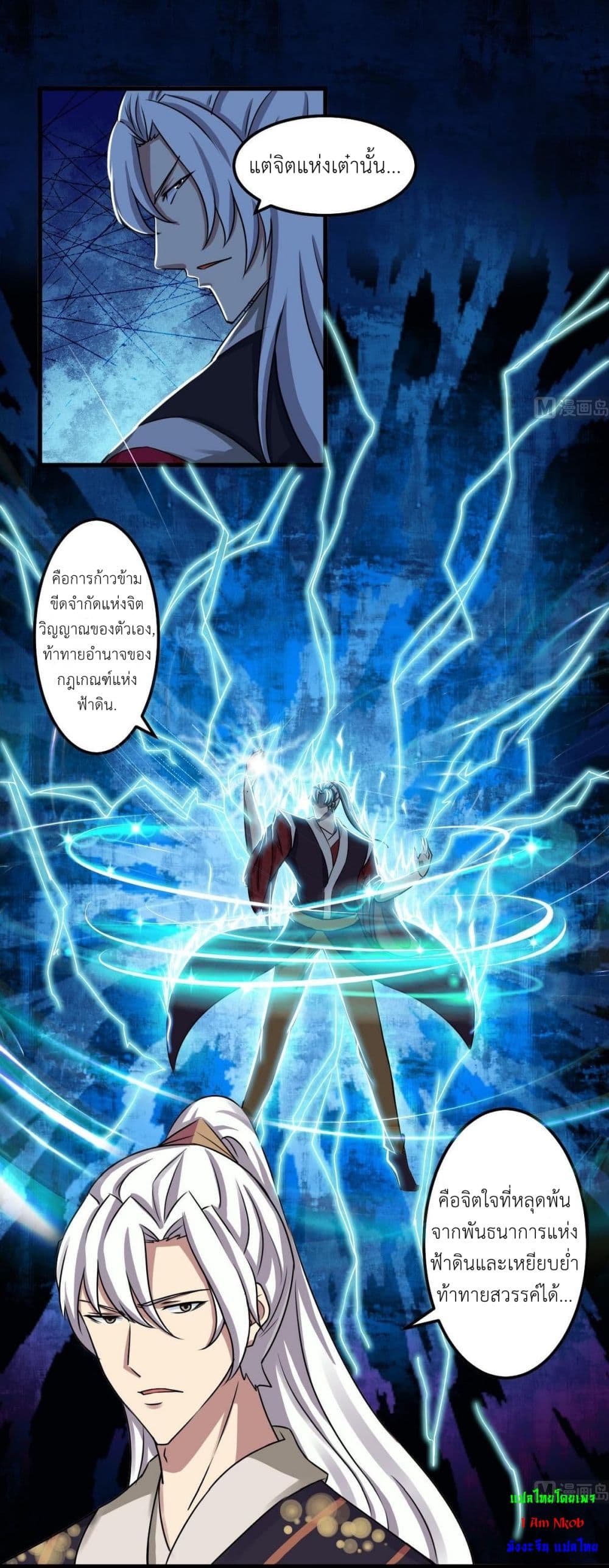 Magic Fairy ปรัมปราแห่งเวทมนตร์ page 10
