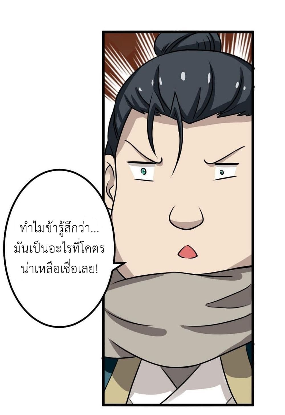 Magic Fairy ปรัมปราแห่งเวทมนตร์ page 11