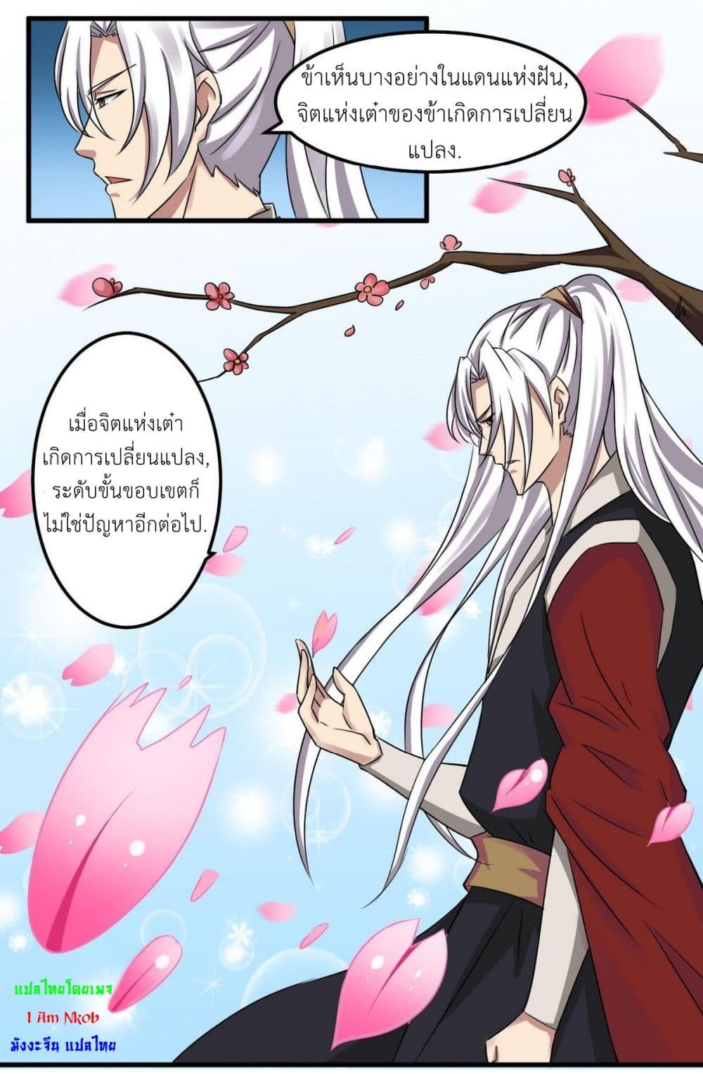 Magic Fairy ปรัมปราแห่งเวทมนตร์ page 13