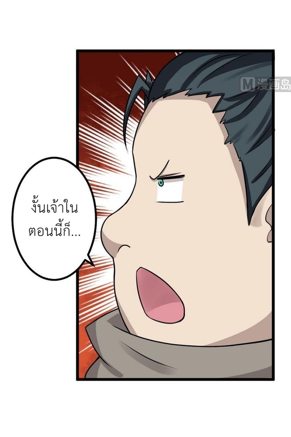Magic Fairy ปรัมปราแห่งเวทมนตร์ page 15
