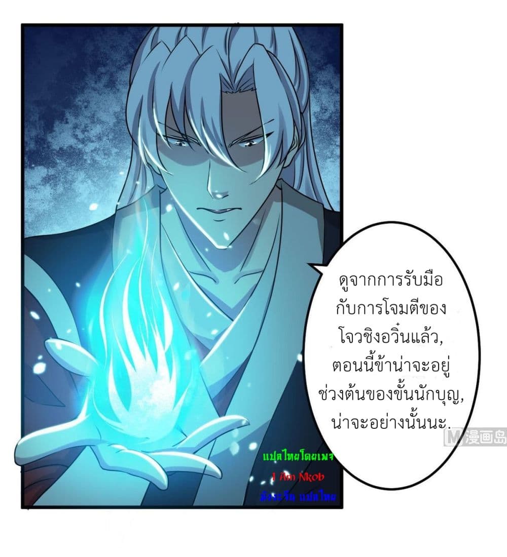 Magic Fairy ปรัมปราแห่งเวทมนตร์ page 16