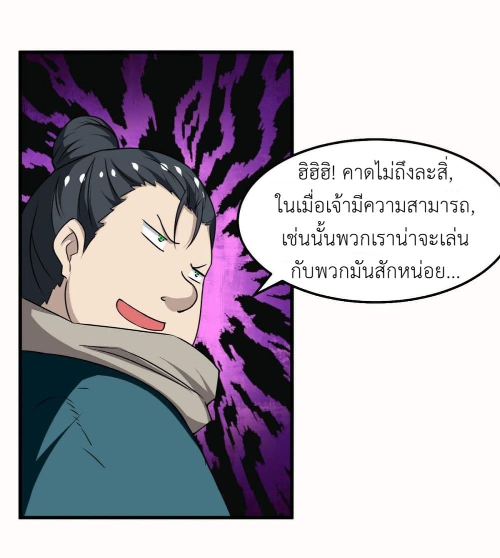 Magic Fairy ปรัมปราแห่งเวทมนตร์ page 4