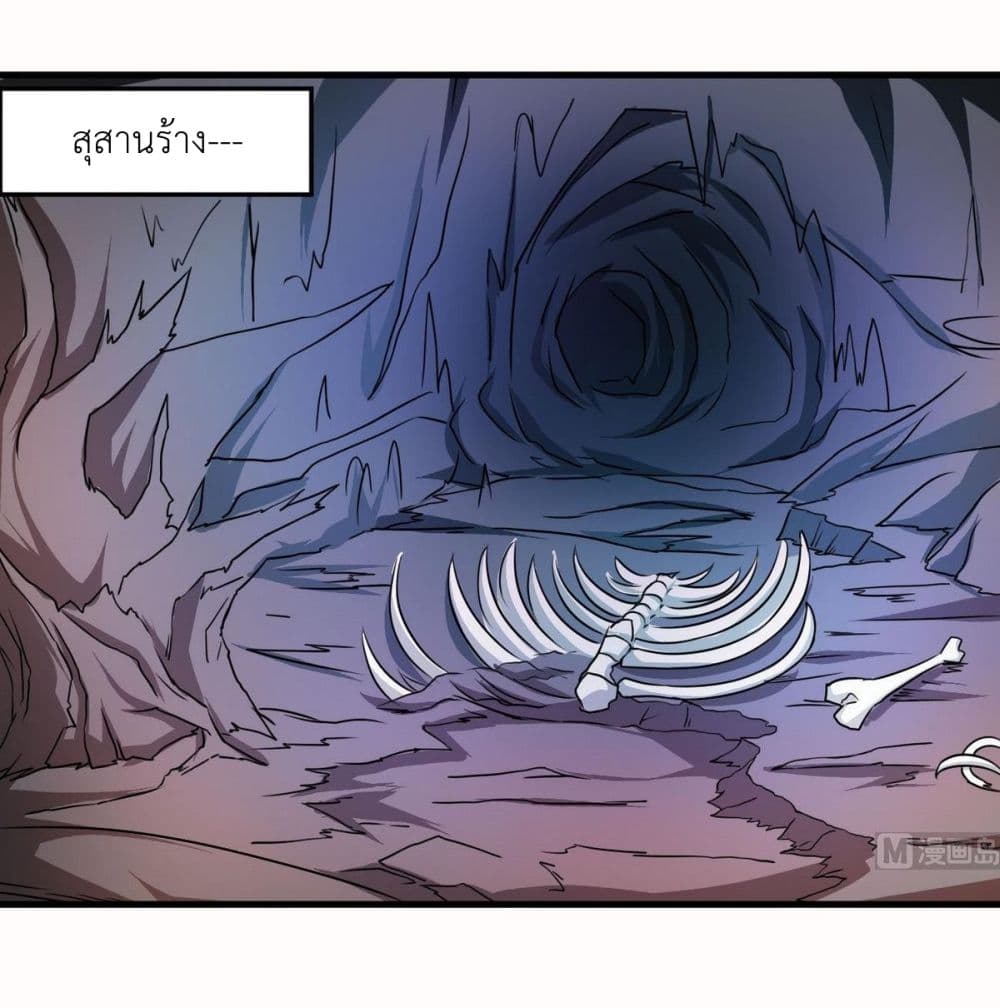 Magic Fairy ปรัมปราแห่งเวทมนตร์ page 6