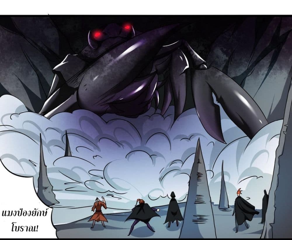 Magic Fairy ปรัมปราแห่งเวทมนตร์ page 7