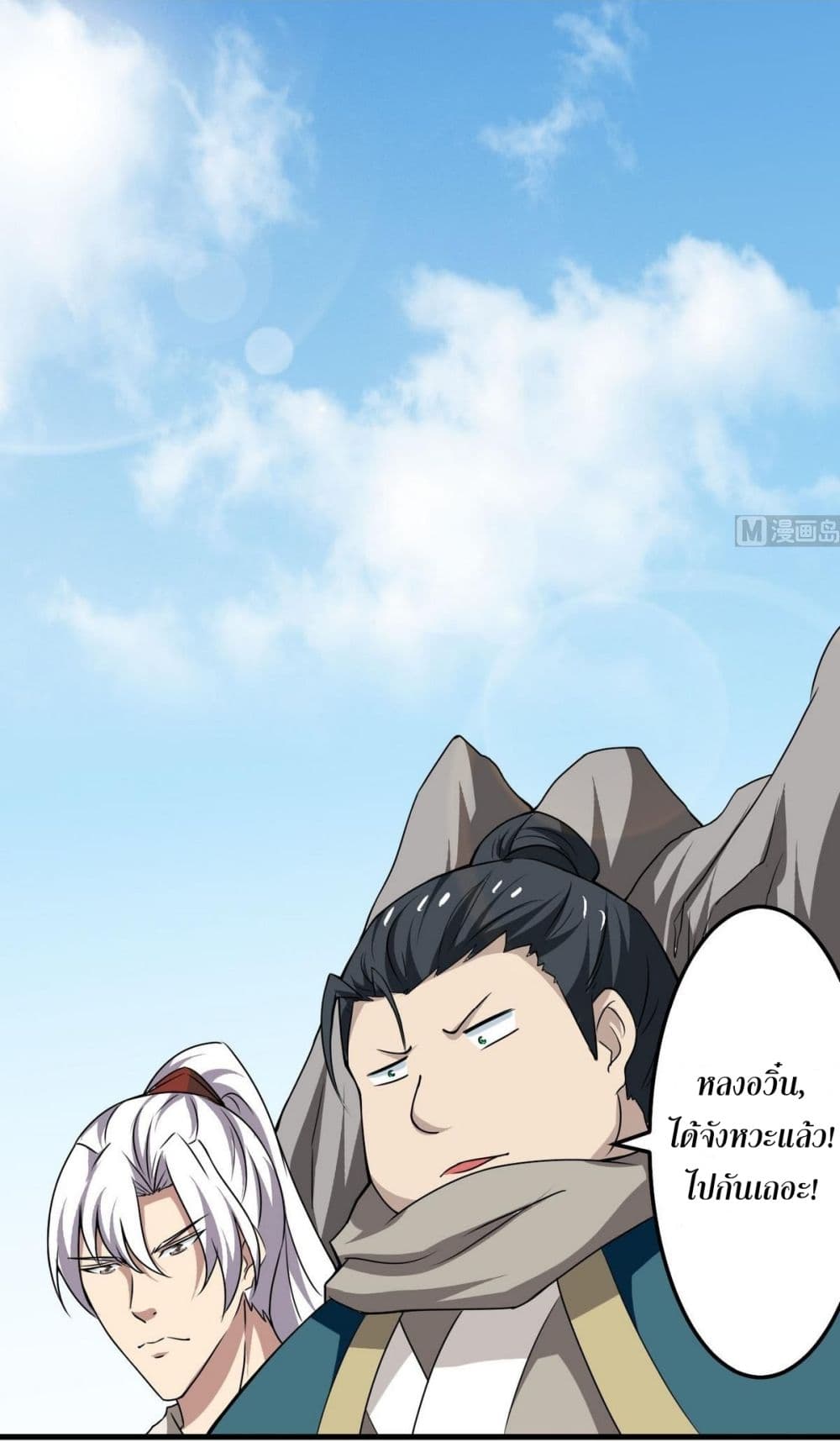 Magic Fairy ปรัมปราแห่งเวทมนตร์ page 10