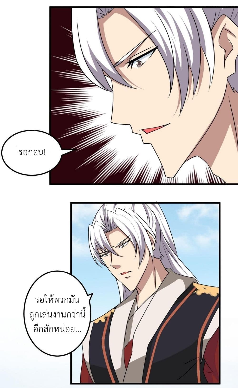 Magic Fairy ปรัมปราแห่งเวทมนตร์ page 12