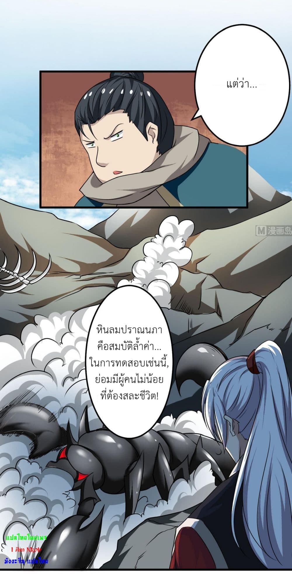Magic Fairy ปรัมปราแห่งเวทมนตร์ page 13