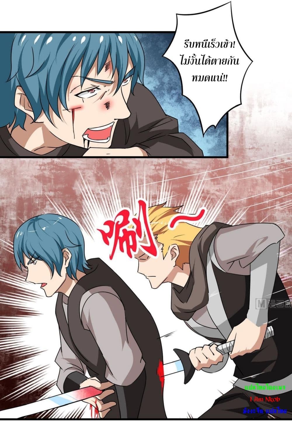 Magic Fairy ปรัมปราแห่งเวทมนตร์ page 15