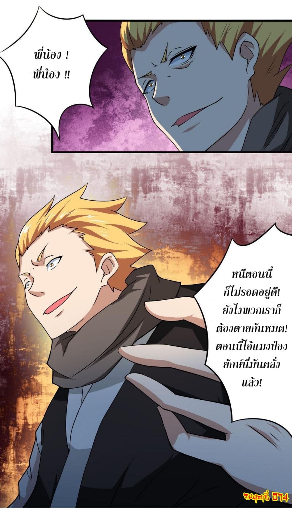 Magic Fairy ปรัมปราแห่งเวทมนตร์ page 16