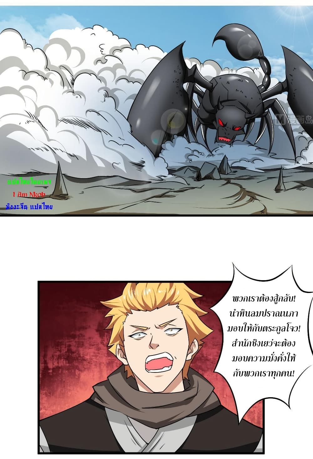 Magic Fairy ปรัมปราแห่งเวทมนตร์ page 2