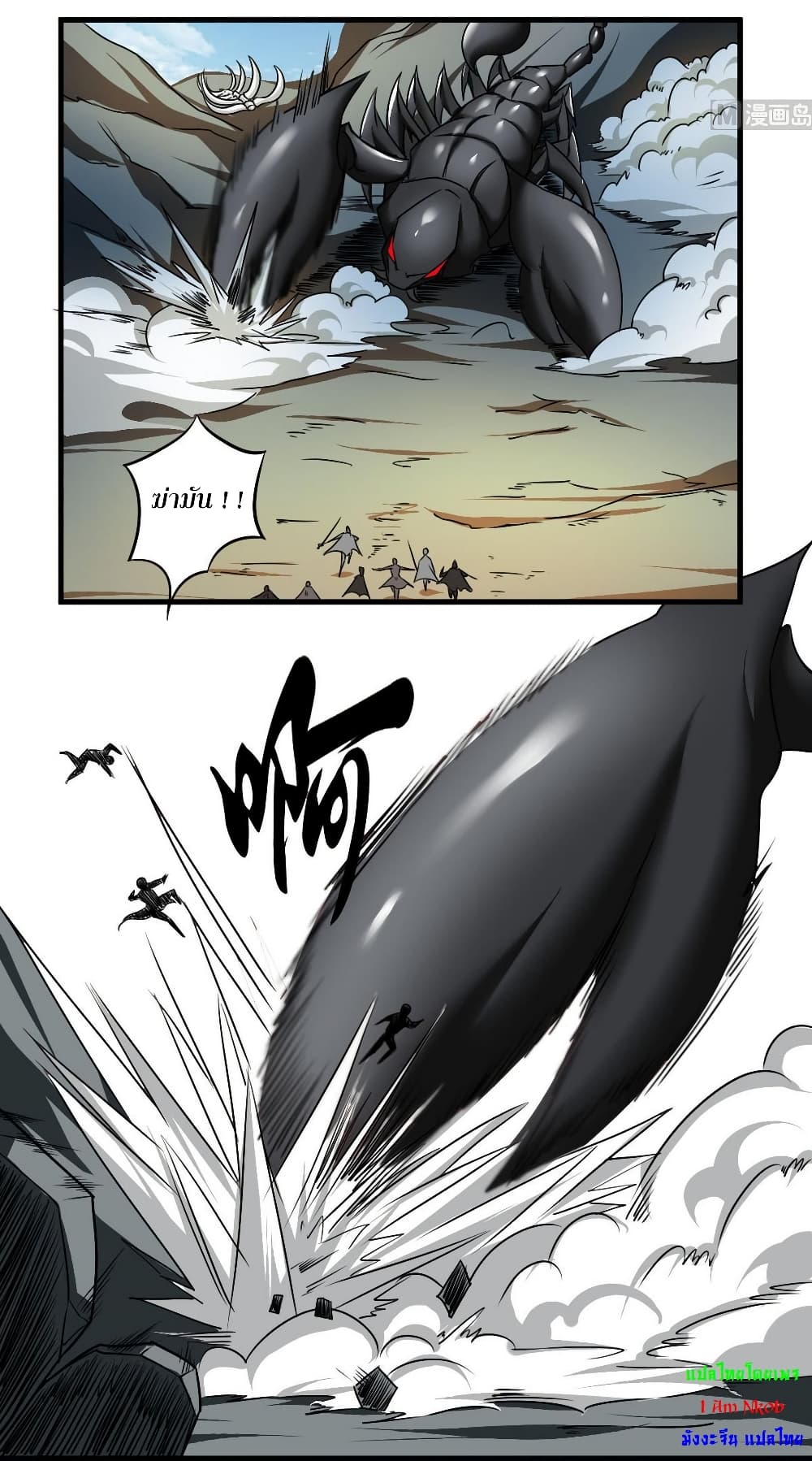 Magic Fairy ปรัมปราแห่งเวทมนตร์ page 4