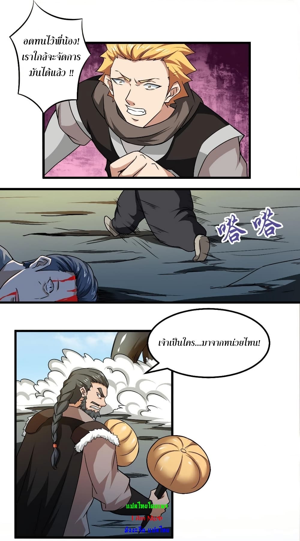 Magic Fairy ปรัมปราแห่งเวทมนตร์ page 6