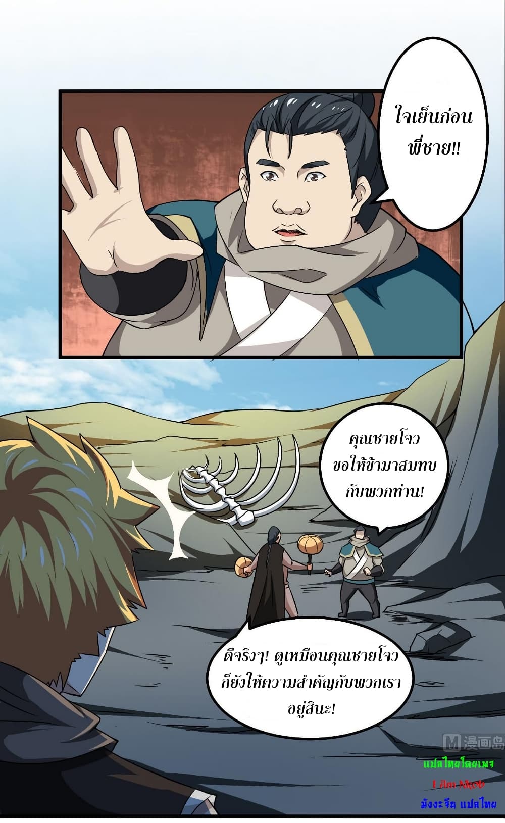 Magic Fairy ปรัมปราแห่งเวทมนตร์ page 7