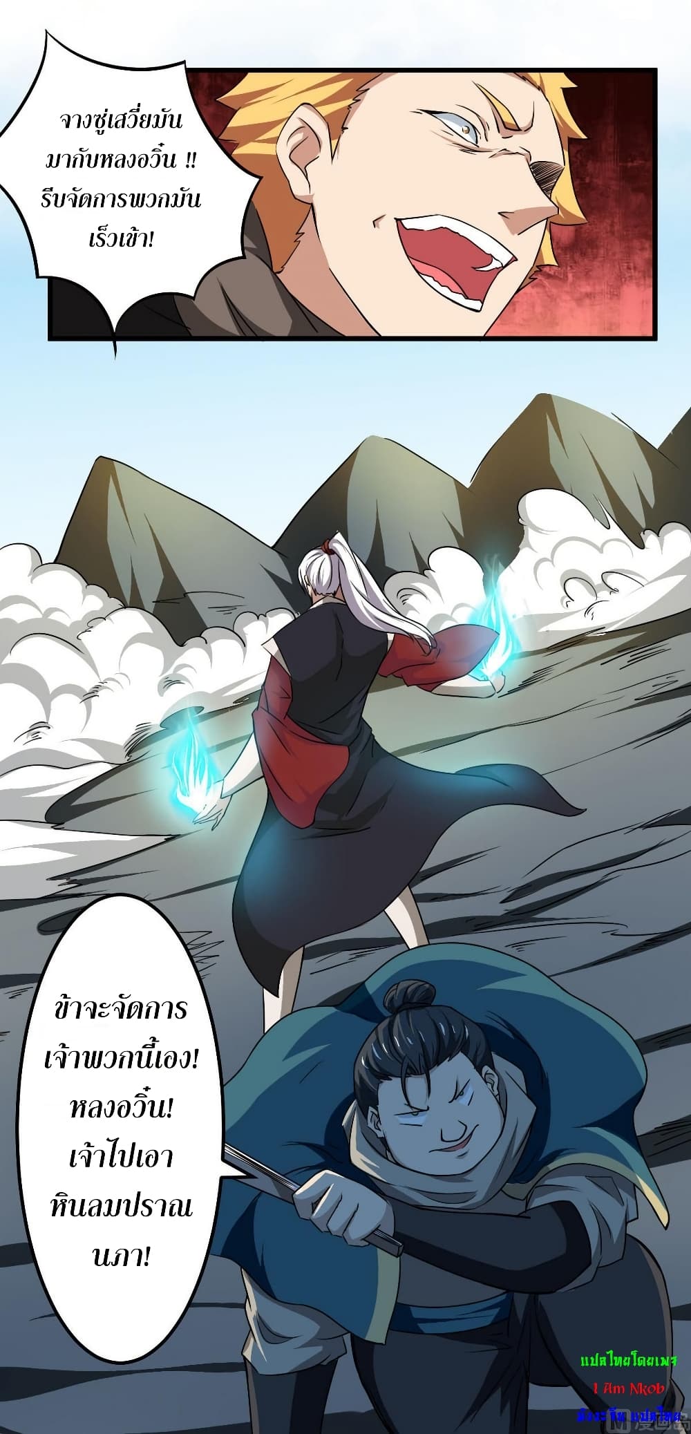 Magic Fairy ปรัมปราแห่งเวทมนตร์ page 9