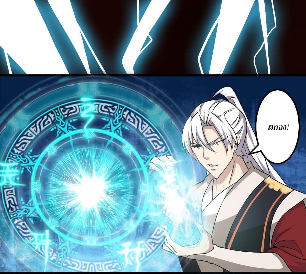 Magic Fairy ปรัมปราแห่งเวทมนตร์ page 10