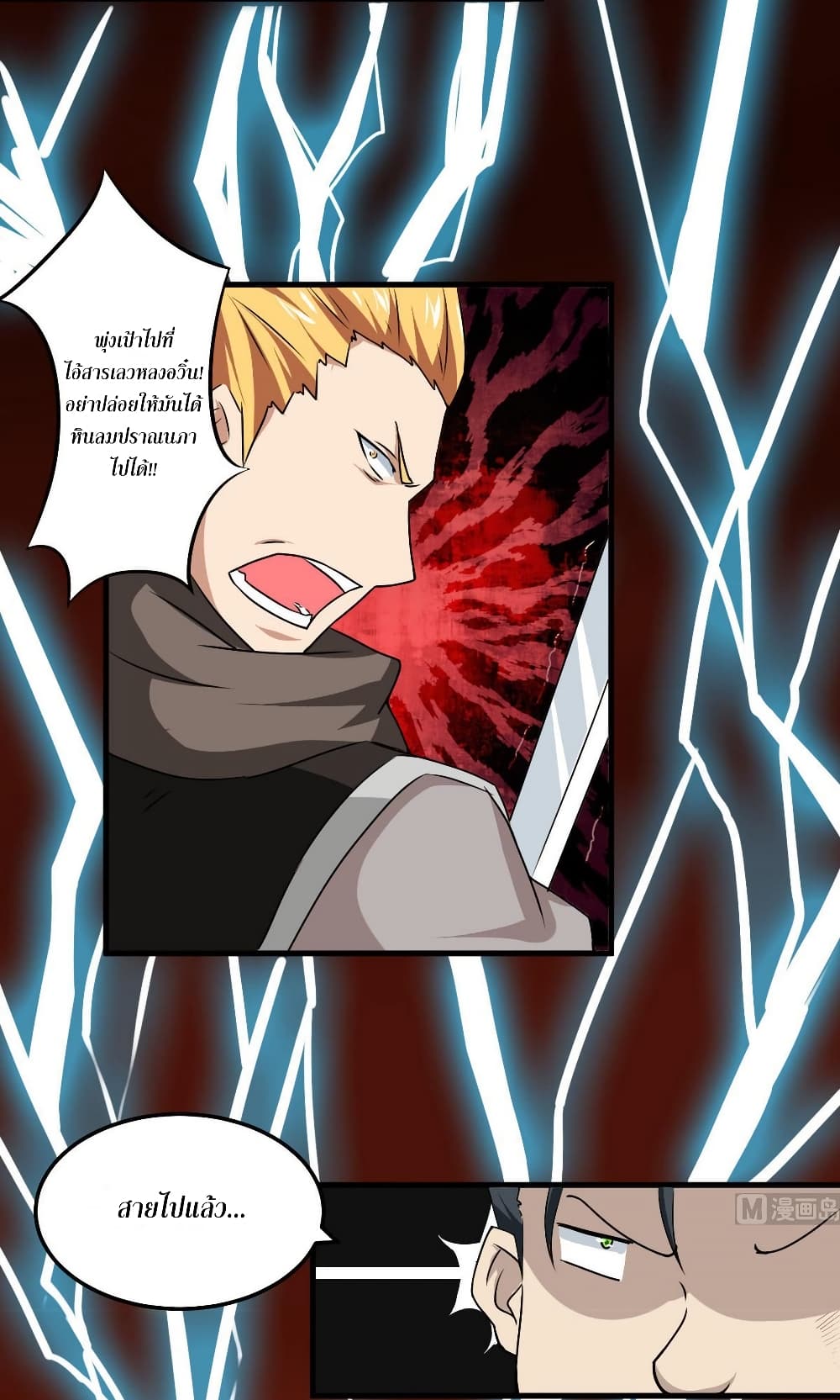 Magic Fairy ปรัมปราแห่งเวทมนตร์ page 13