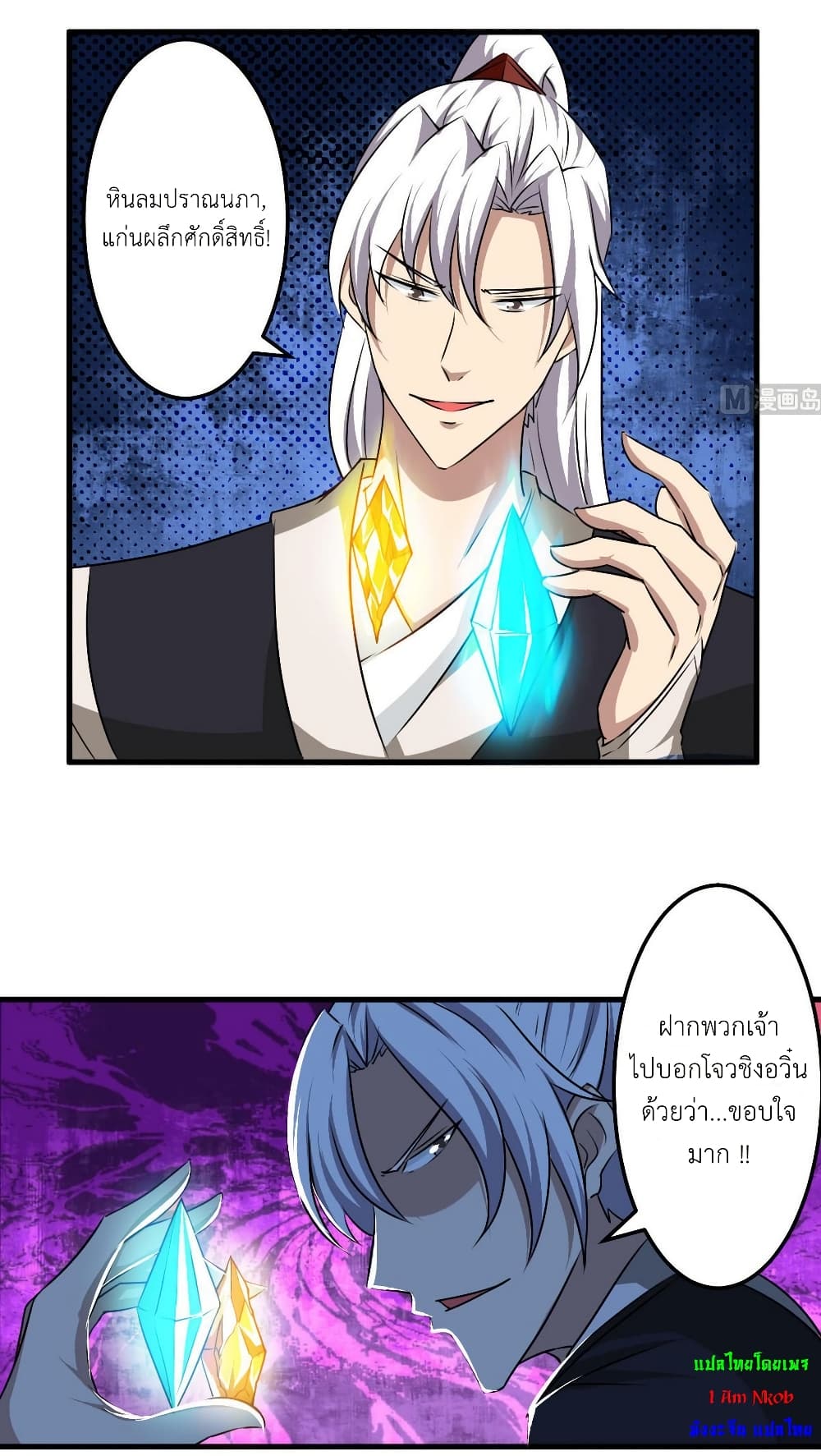 Magic Fairy ปรัมปราแห่งเวทมนตร์ page 3