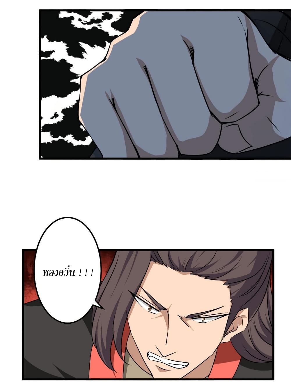 Magic Fairy ปรัมปราแห่งเวทมนตร์ page 6