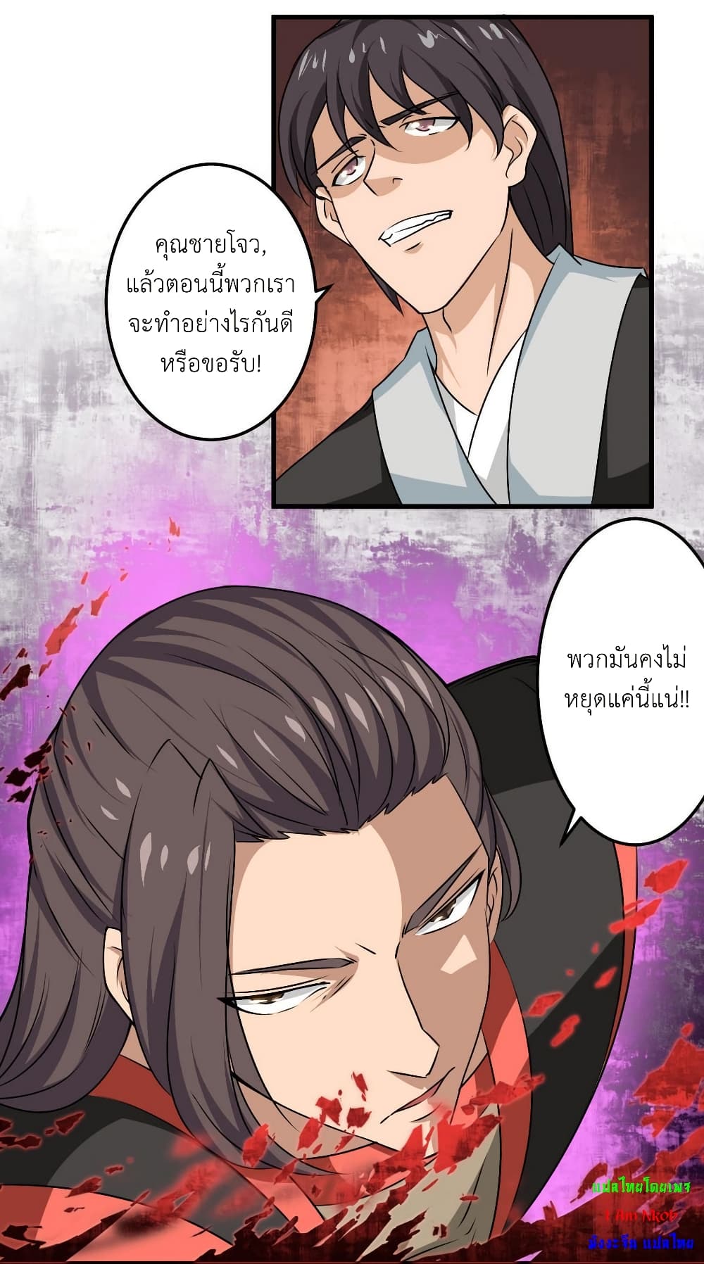 Magic Fairy ปรัมปราแห่งเวทมนตร์ page 7