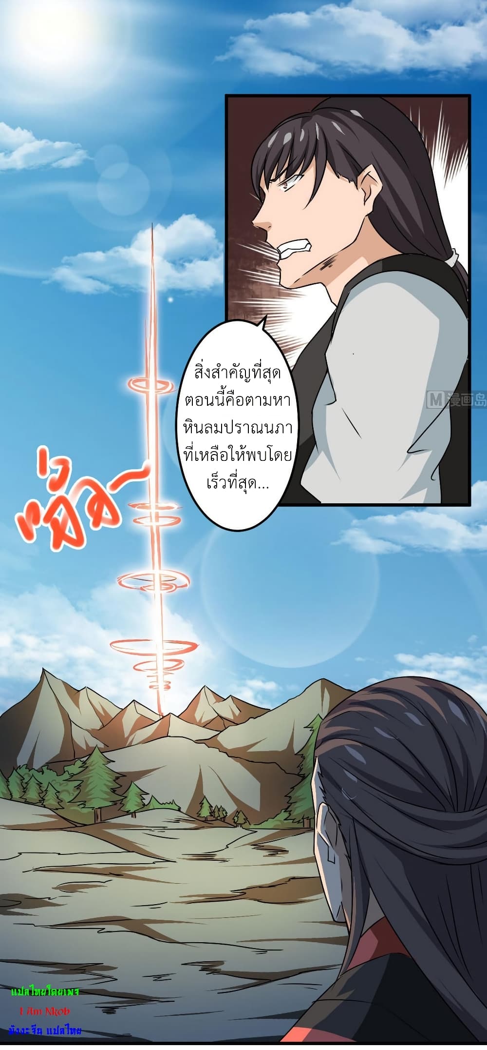 Magic Fairy ปรัมปราแห่งเวทมนตร์ page 8