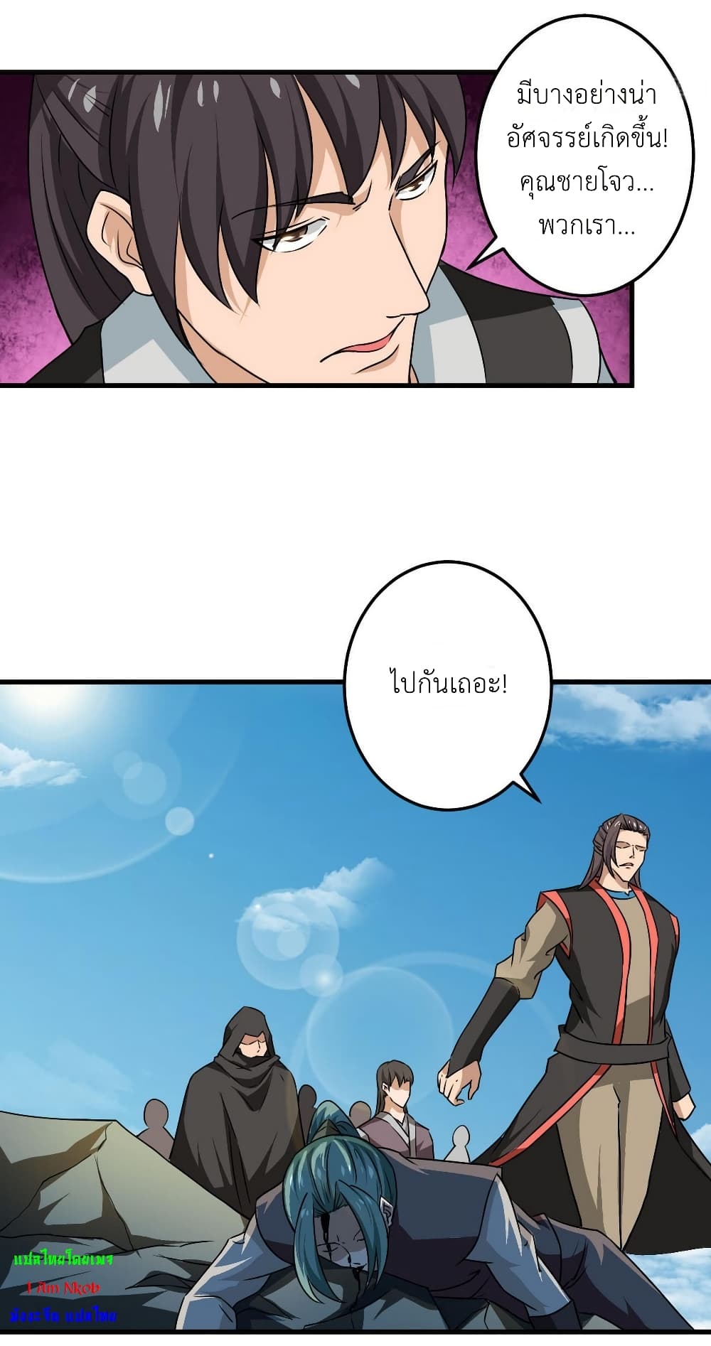Magic Fairy ปรัมปราแห่งเวทมนตร์ page 9