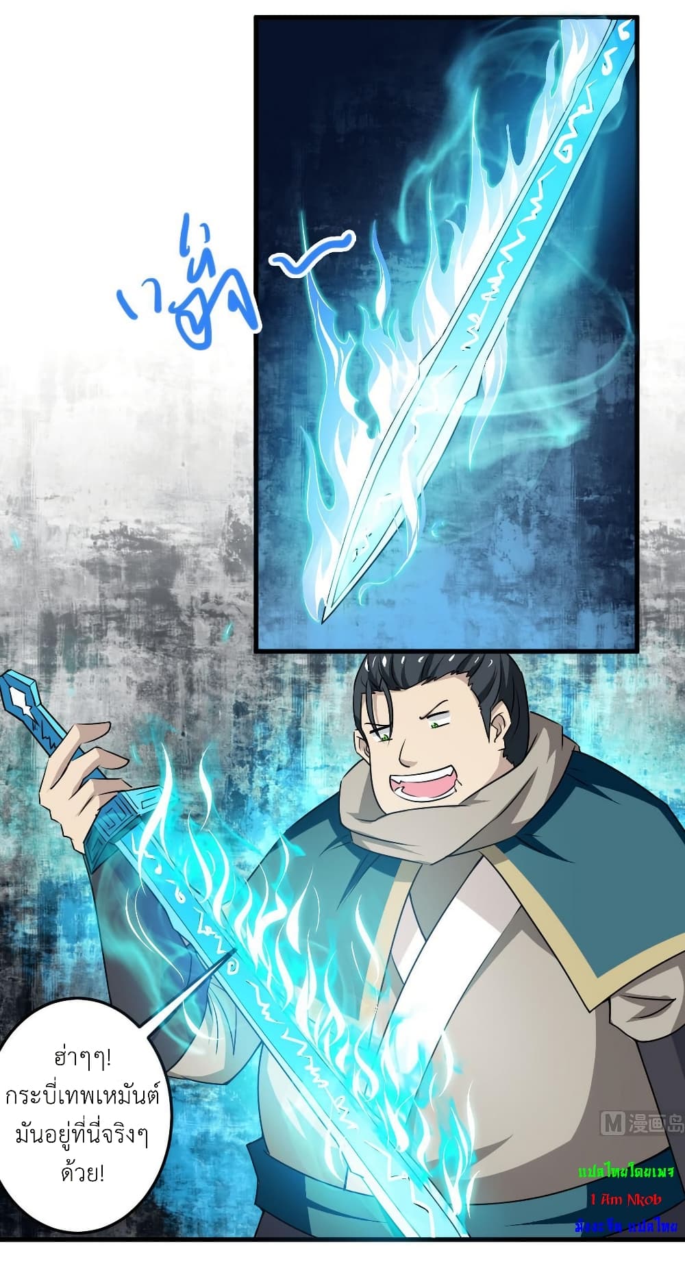 Magic Fairy ปรัมปราแห่งเวทมนตร์ page 10