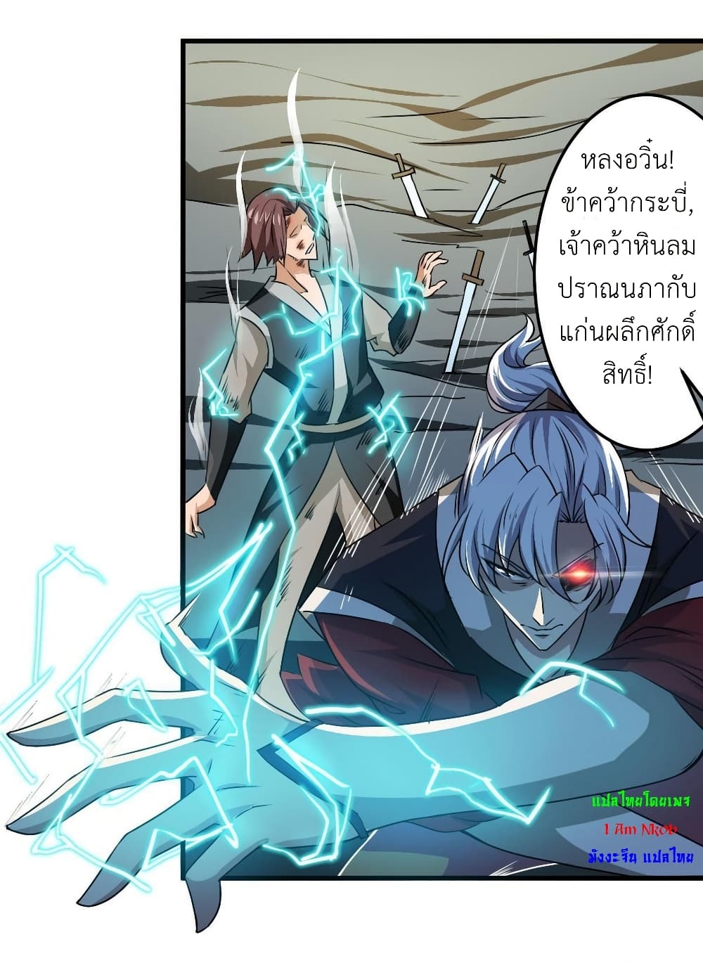 Magic Fairy ปรัมปราแห่งเวทมนตร์ page 11