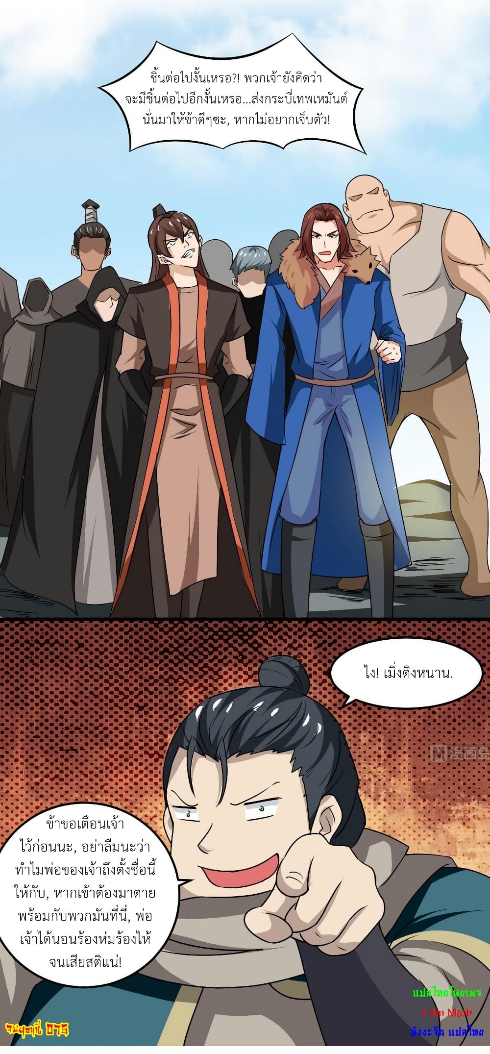 Magic Fairy ปรัมปราแห่งเวทมนตร์ page 13
