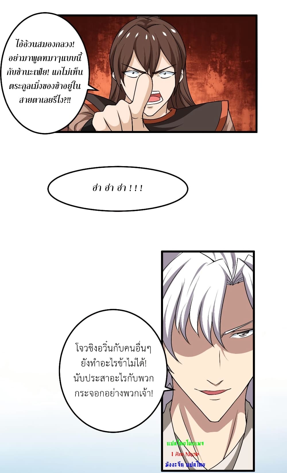 Magic Fairy ปรัมปราแห่งเวทมนตร์ page 3