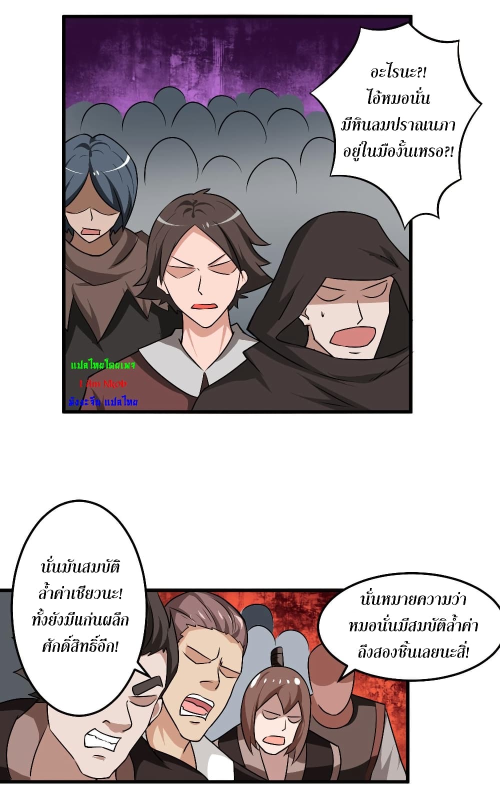 Magic Fairy ปรัมปราแห่งเวทมนตร์ page 6