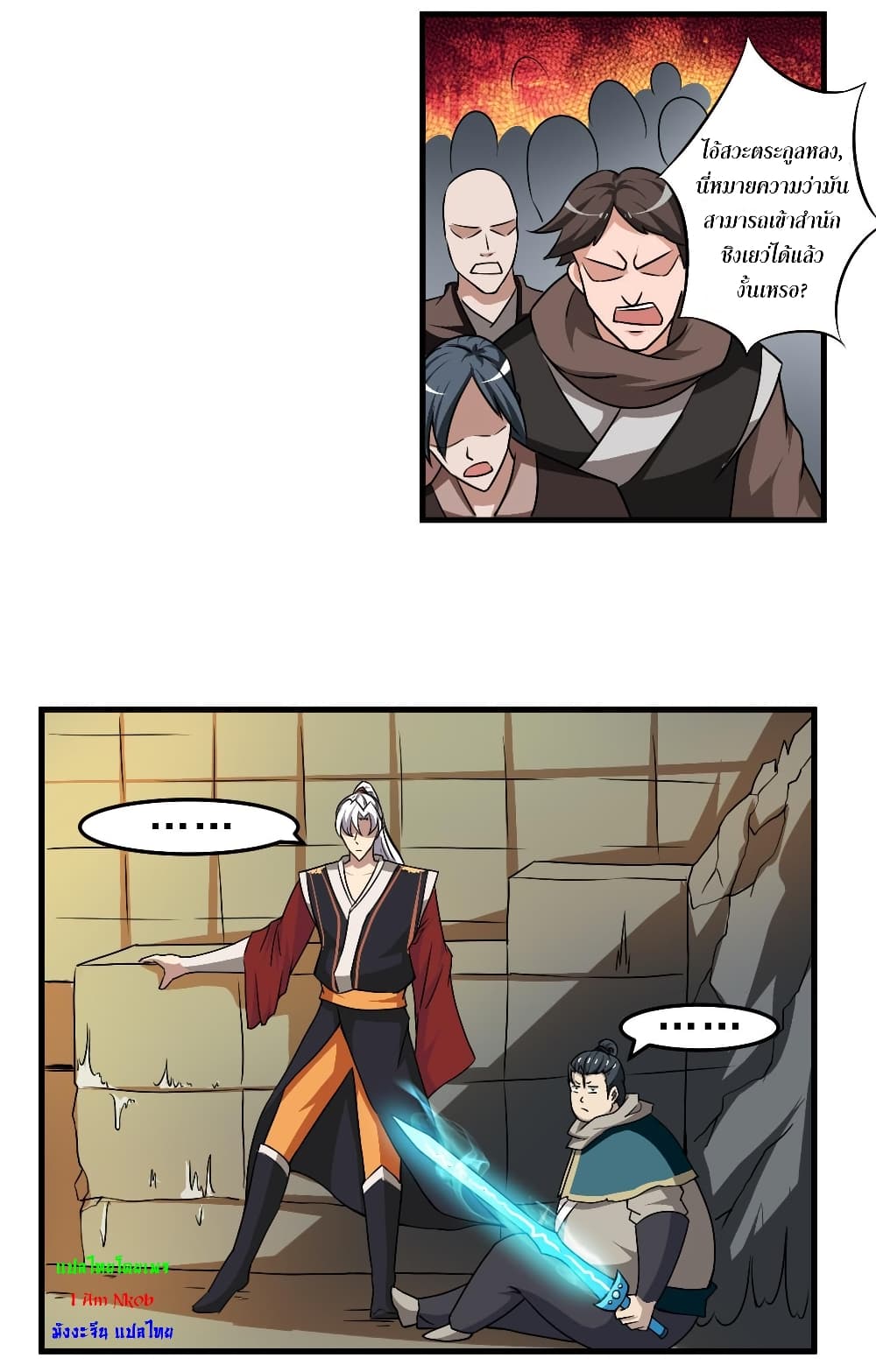 Magic Fairy ปรัมปราแห่งเวทมนตร์ page 7