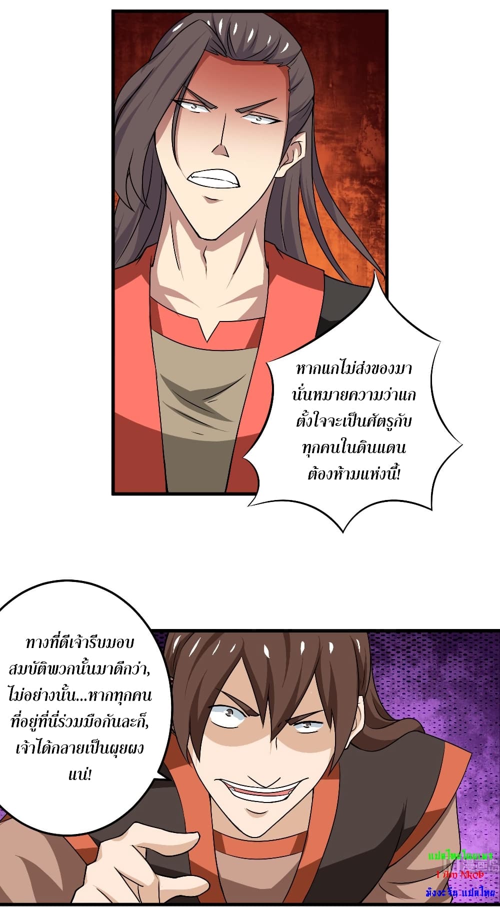 Magic Fairy ปรัมปราแห่งเวทมนตร์ page 8