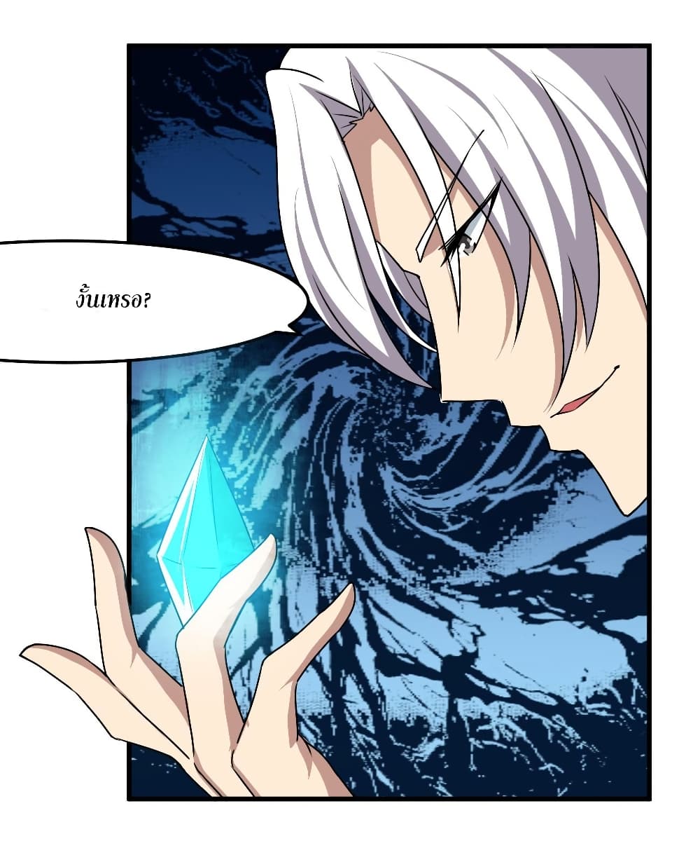 Magic Fairy ปรัมปราแห่งเวทมนตร์ page 9