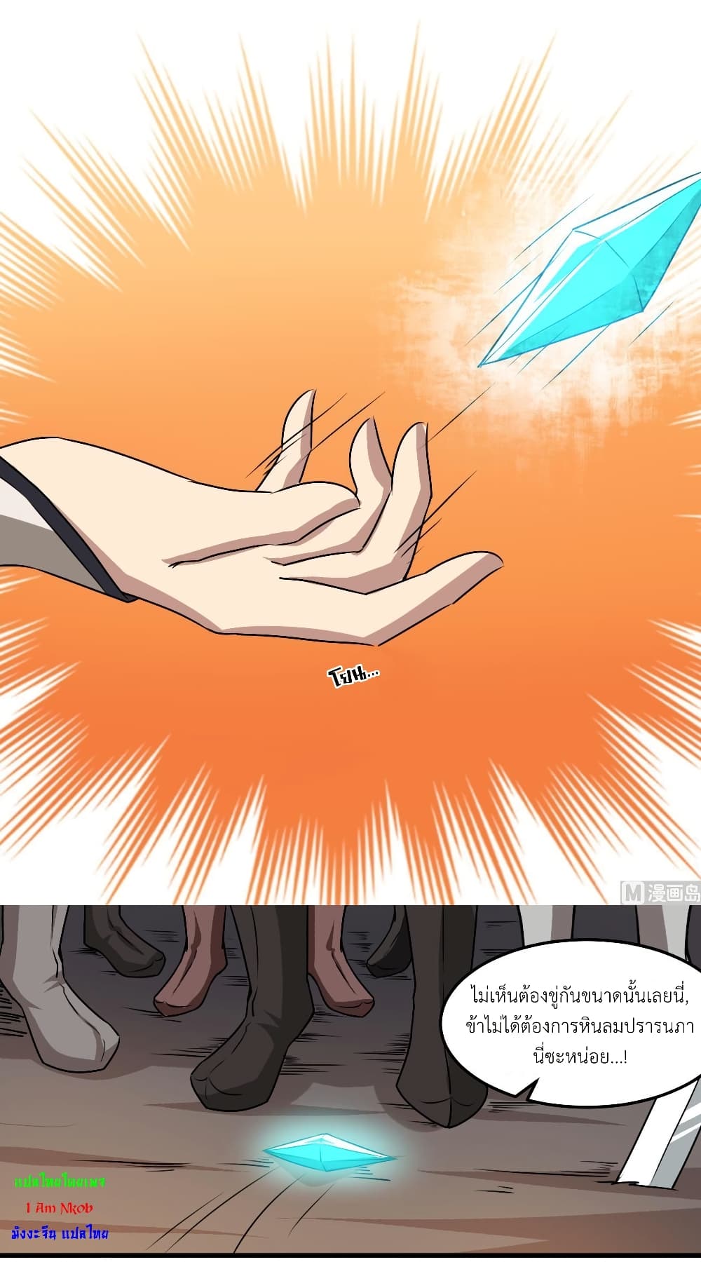 Magic Fairy ปรัมปราแห่งเวทมนตร์ page 11