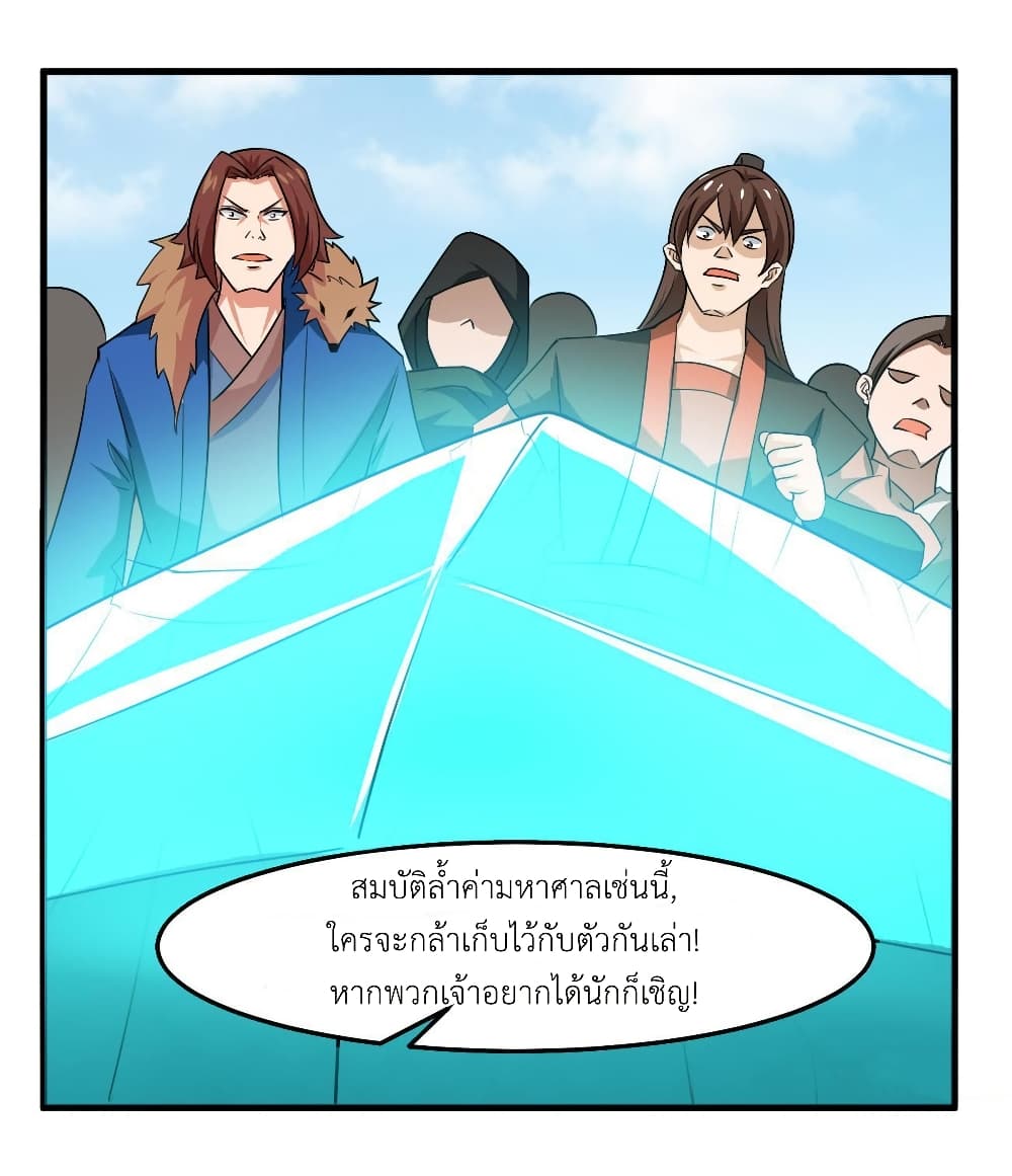 Magic Fairy ปรัมปราแห่งเวทมนตร์ page 12