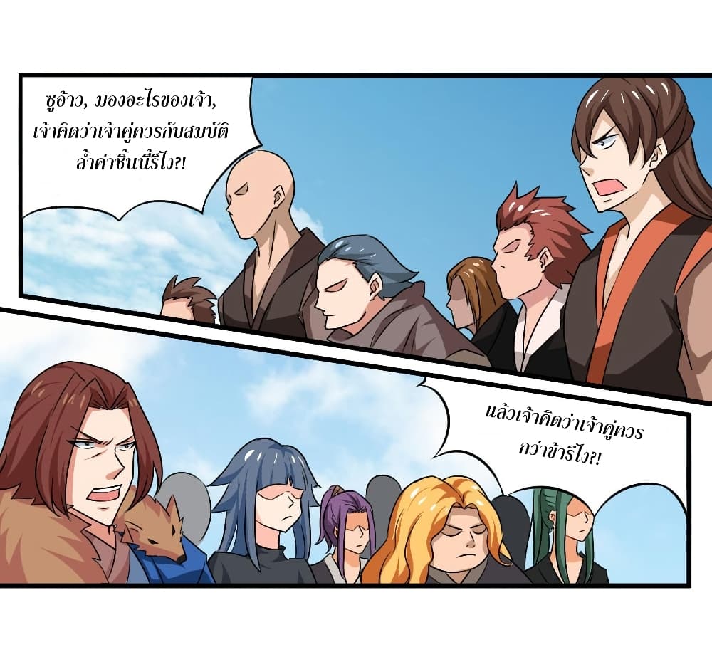 Magic Fairy ปรัมปราแห่งเวทมนตร์ page 13