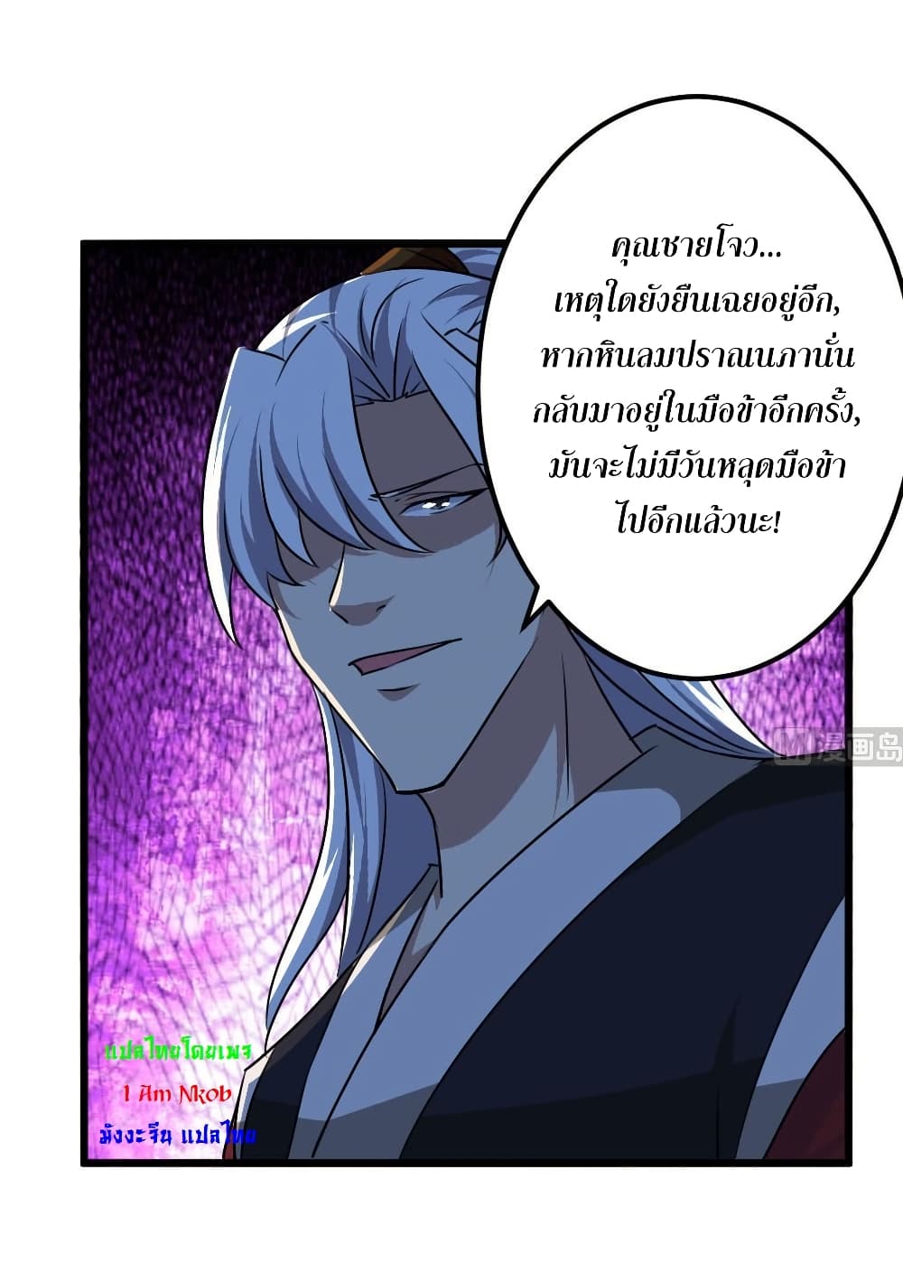 Magic Fairy ปรัมปราแห่งเวทมนตร์ page 14