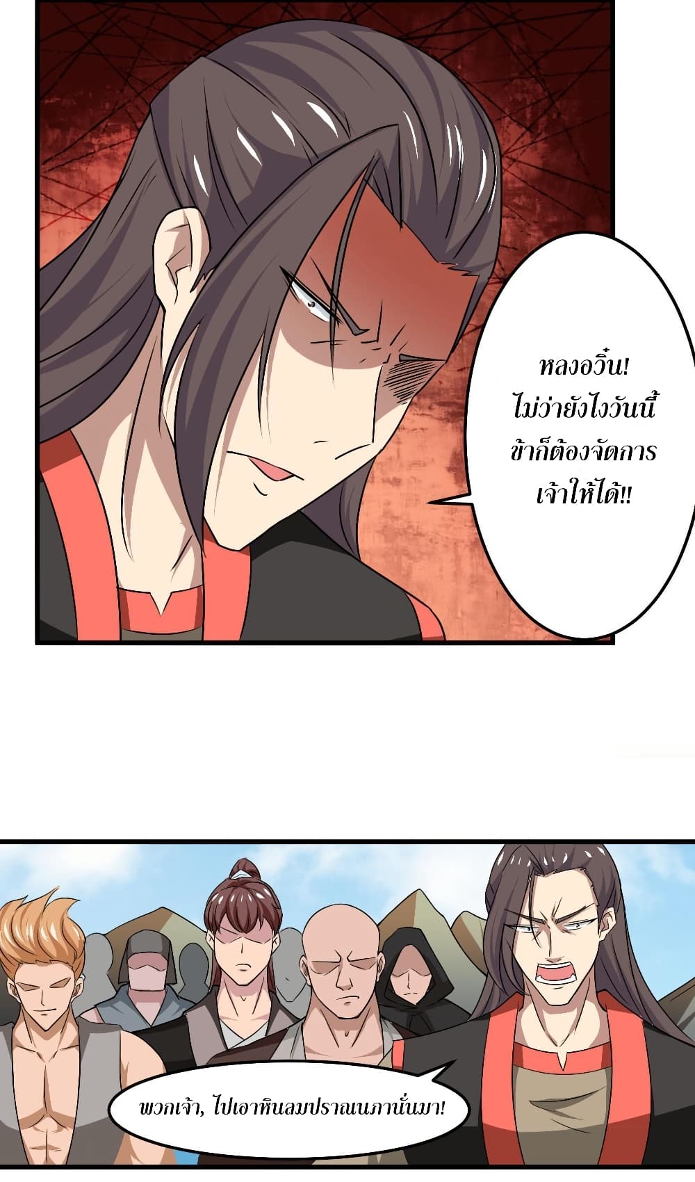 Magic Fairy ปรัมปราแห่งเวทมนตร์ page 15