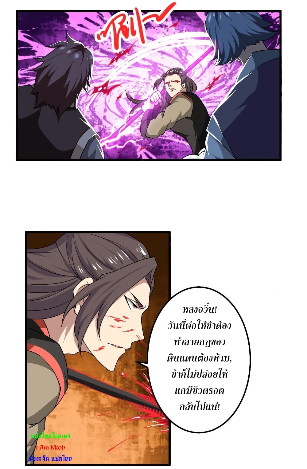 Magic Fairy ปรัมปราแห่งเวทมนตร์ page 3