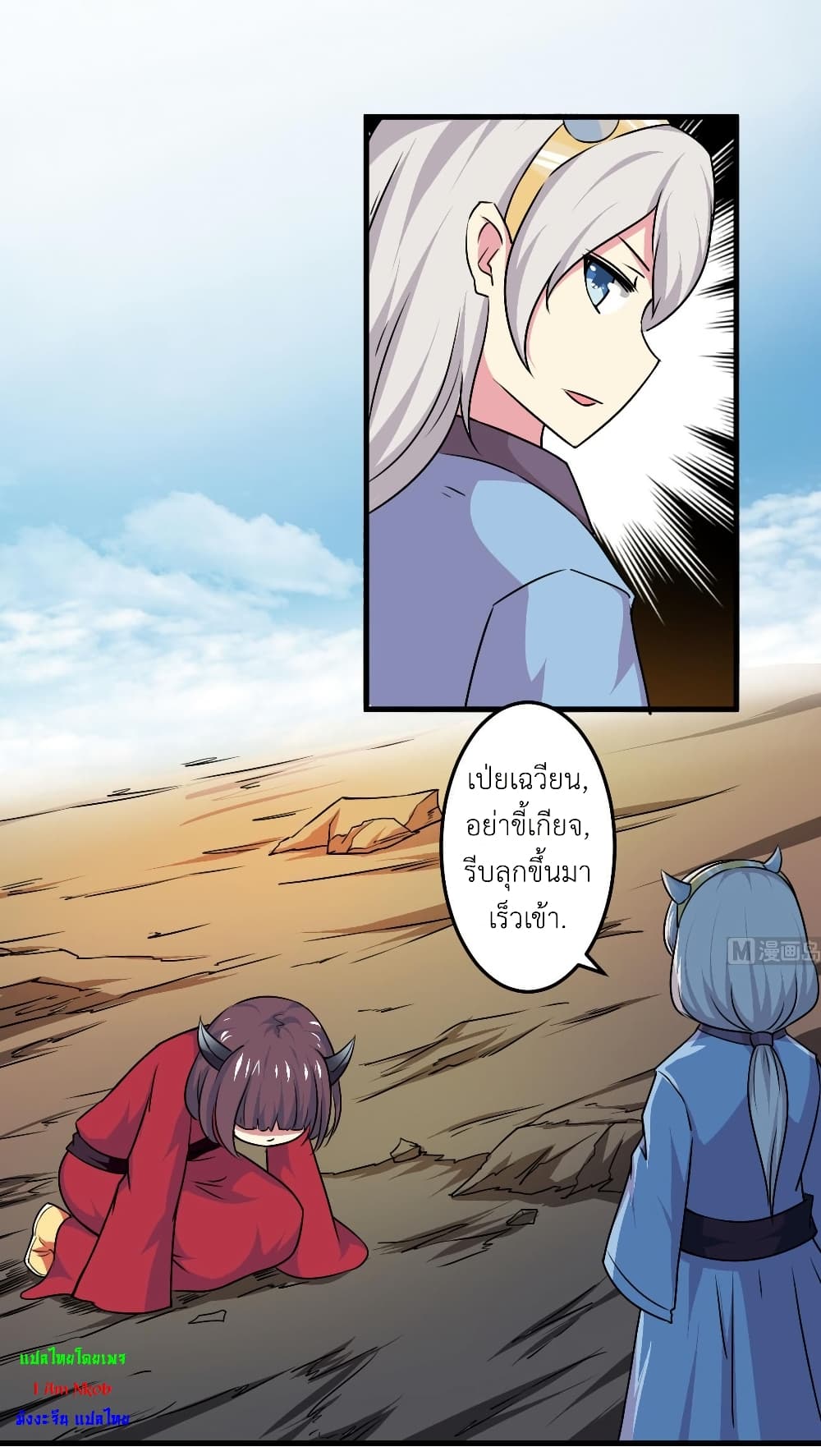 Magic Fairy ปรัมปราแห่งเวทมนตร์ page 5