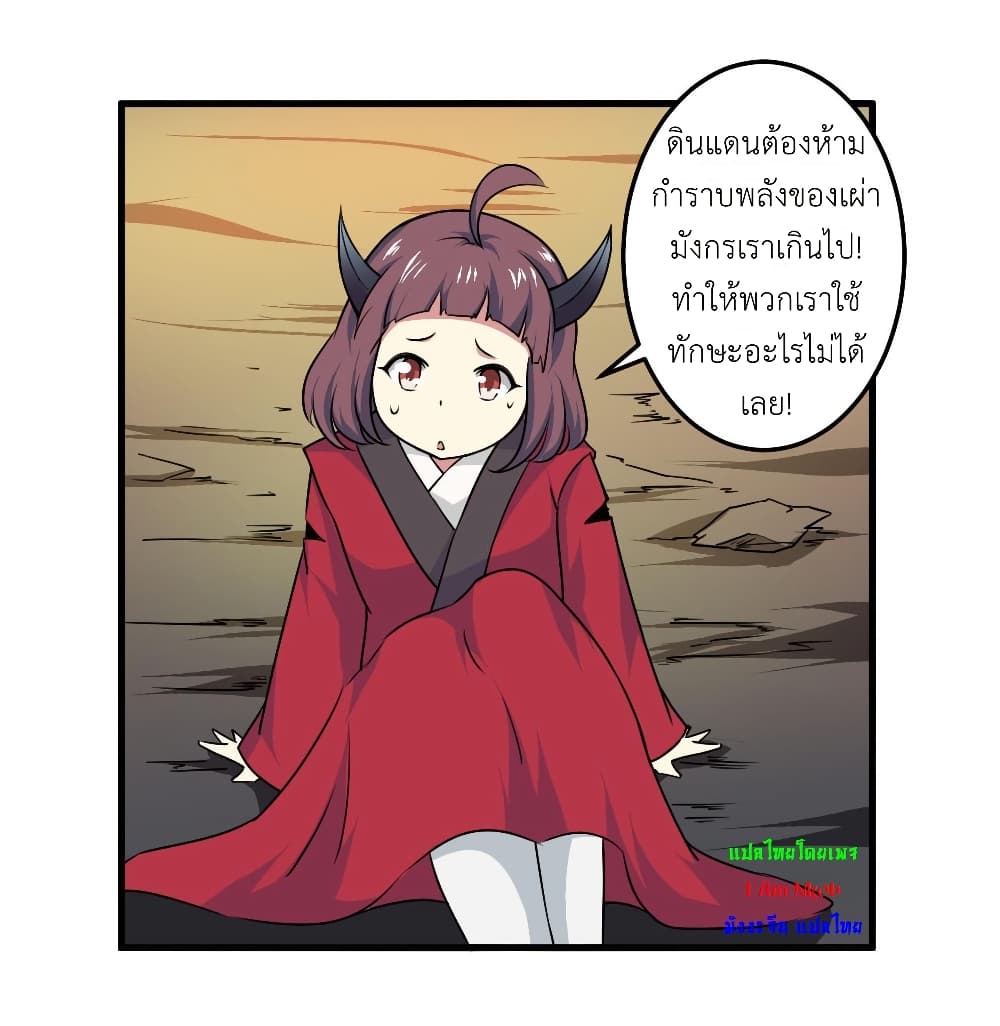 Magic Fairy ปรัมปราแห่งเวทมนตร์ page 6