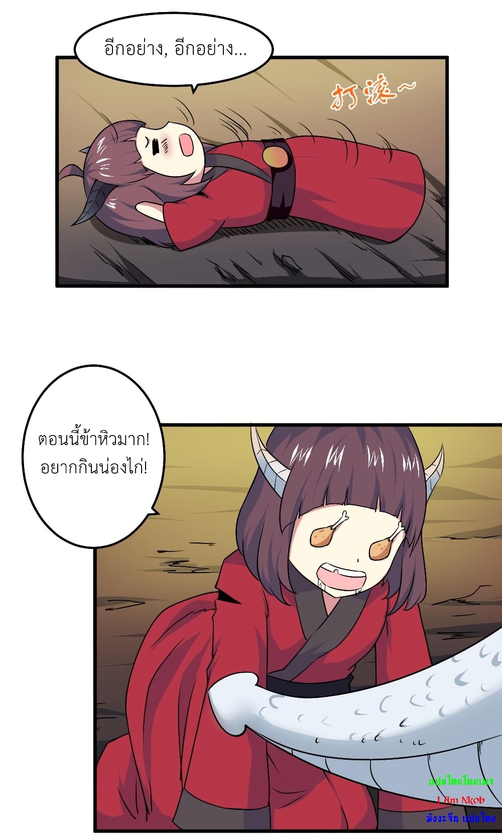 Magic Fairy ปรัมปราแห่งเวทมนตร์ page 7