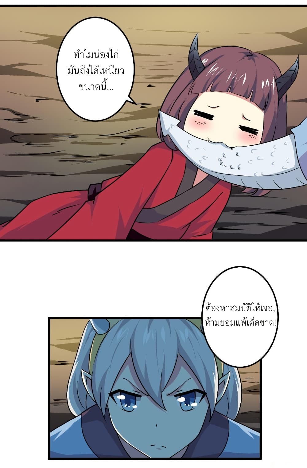 Magic Fairy ปรัมปราแห่งเวทมนตร์ page 9