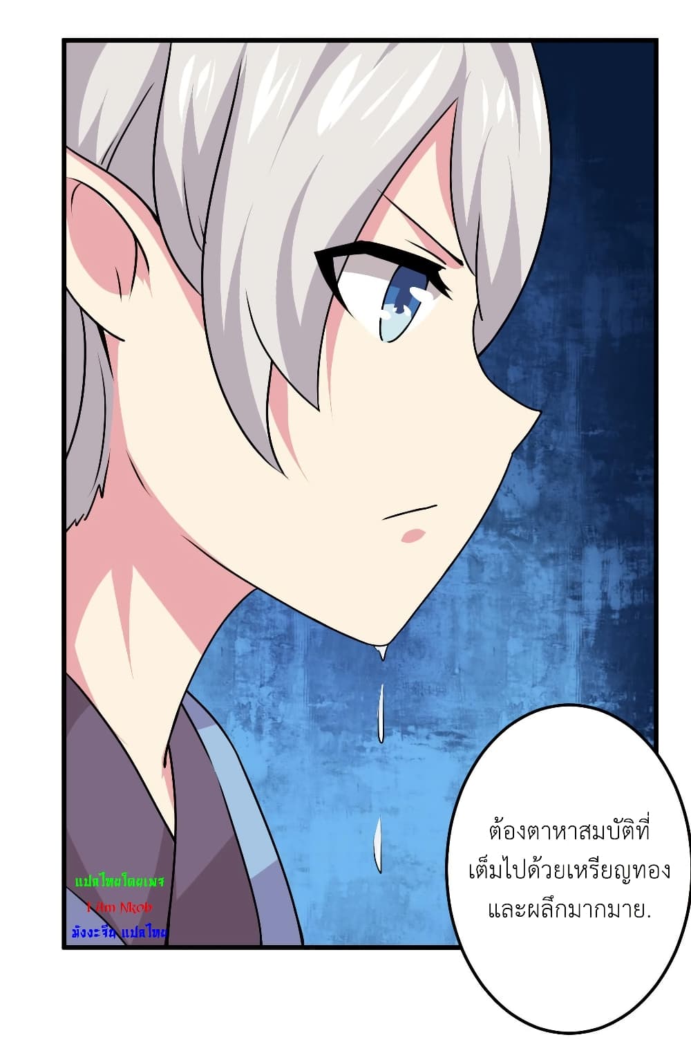 Magic Fairy ปรัมปราแห่งเวทมนตร์ page 10