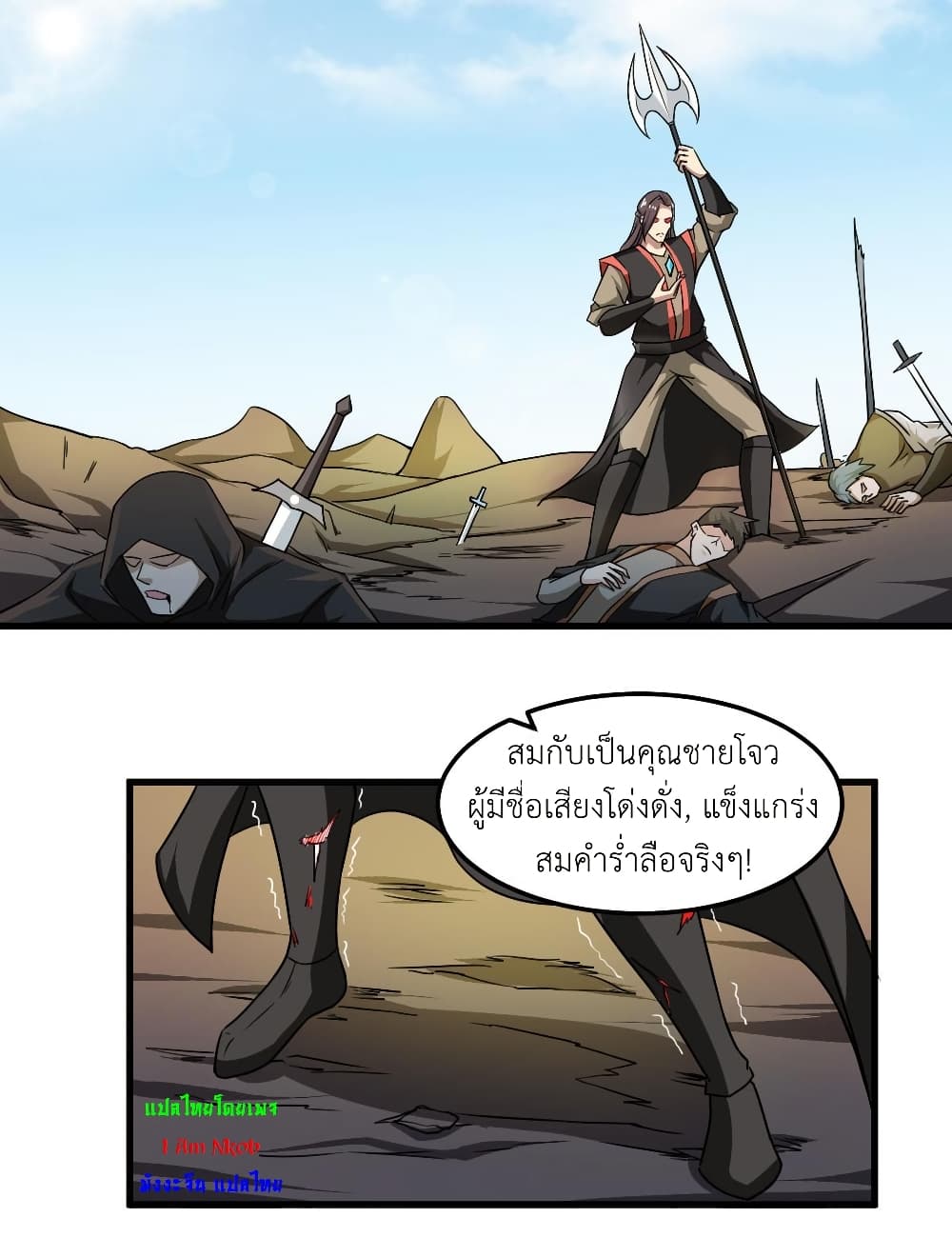 Magic Fairy ปรัมปราแห่งเวทมนตร์ page 11